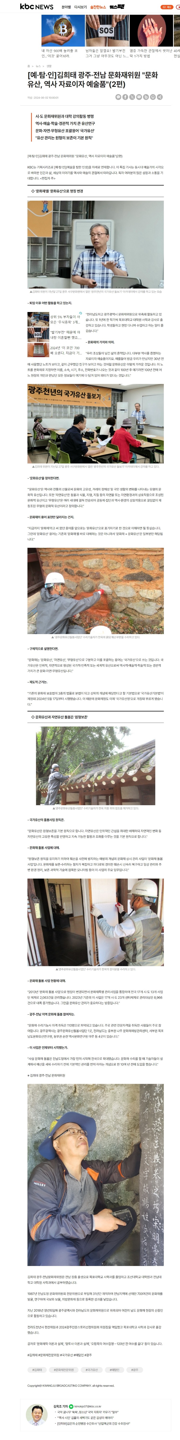 06-02 KBC (김옥조).JPG